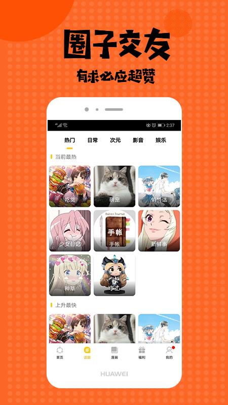 bl韩漫韩漫无羞遮漫画免费版  v3.0图3