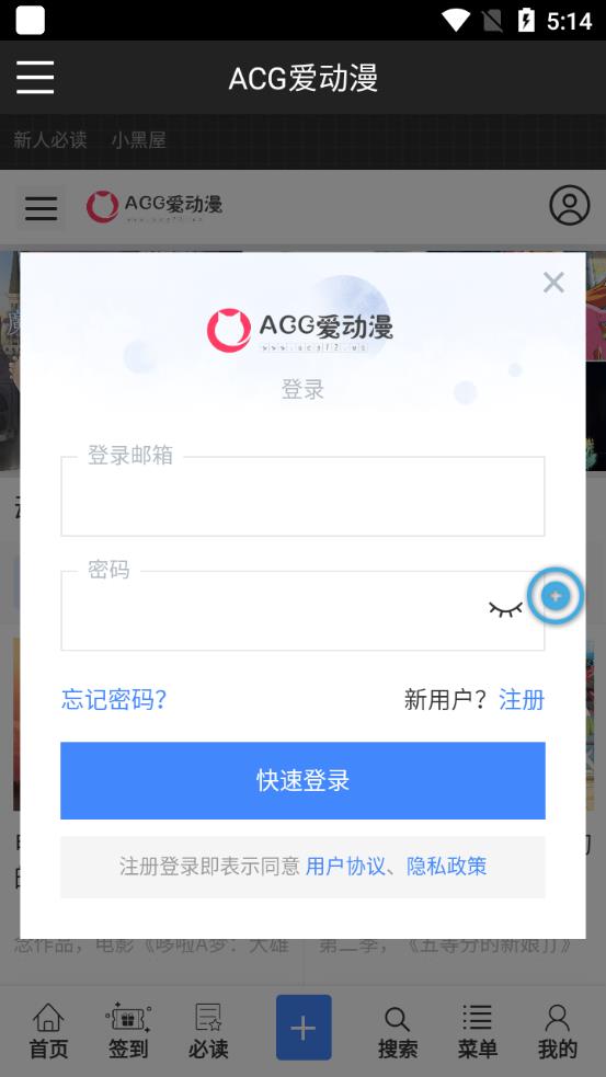 ACG爱动漫最新版  v1.0图2