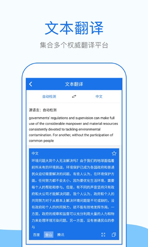 拍照英语翻译  v1.5.2图2