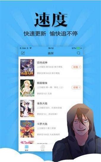 韩国漫画网站无删减免费破解版  v1.0图1