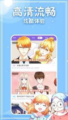 黑火漫画最新版  v2.1图2