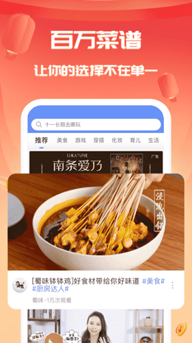 悦享  v9.2.4图1