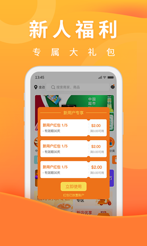 柬单点  v4.3.6.20230803.1图1