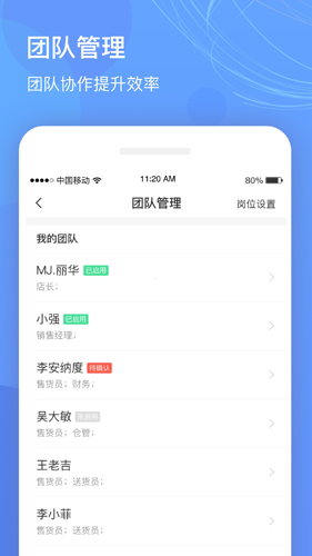 优托邦商家版  v4.21.5图2