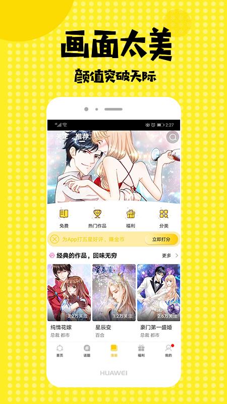 bl韩漫韩漫无羞遮漫画免费版  v3.0图1