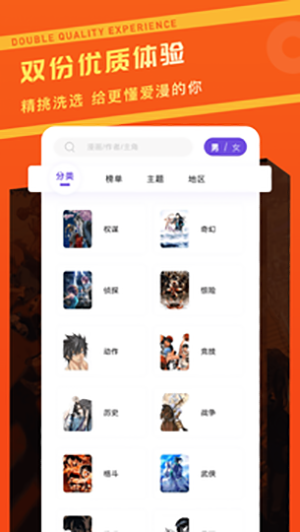 漫画驿站最新版  v2.1.2图2