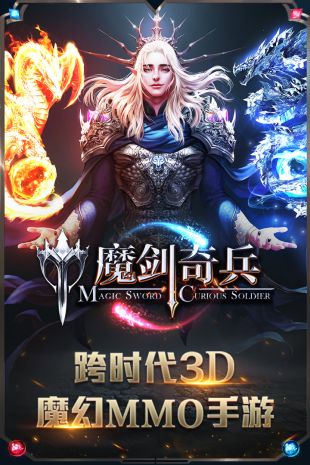 魔劍奇兵  v1.0.3.2517圖3