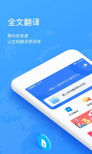 翻译狗  v9.8.1图3