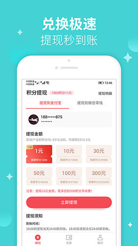 爱上兼职