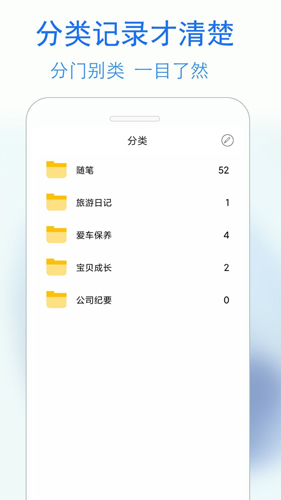私密日记  v4.1.7图1