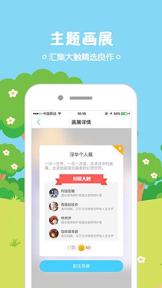 锋绘动漫破解版