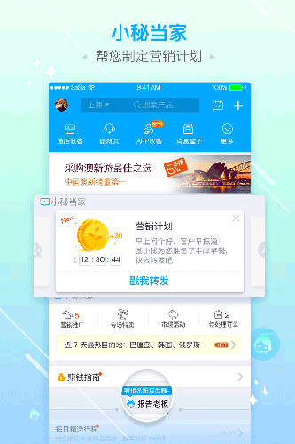 旅游圈  v3.3.97图1