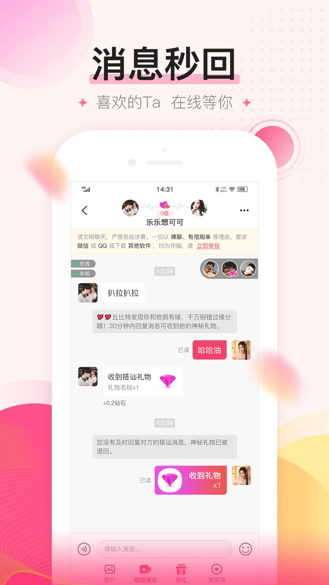 密友  v1.5.1图4