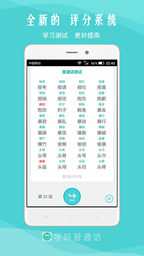 我是主持人  v8.7图3