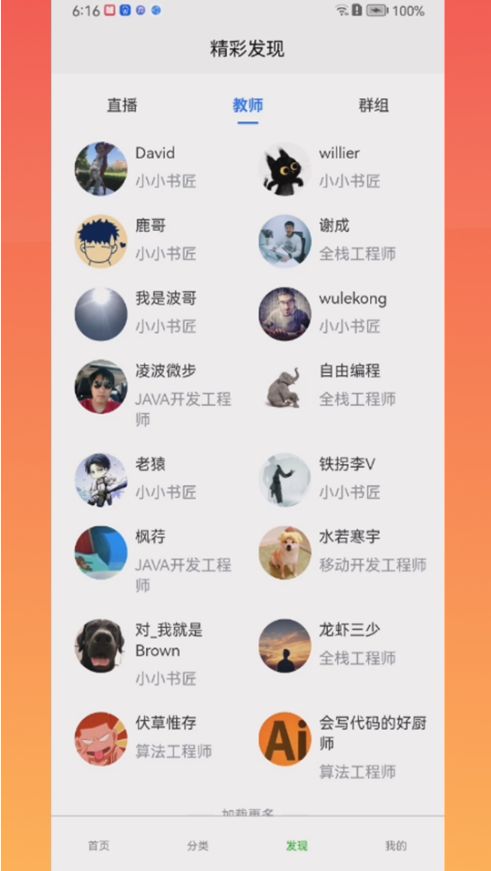 灵慧学堂  v1.0.0图3