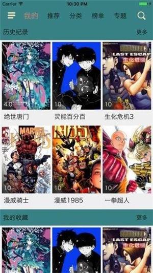 仿爱漫画最新版