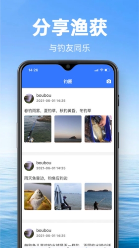 钓鱼通