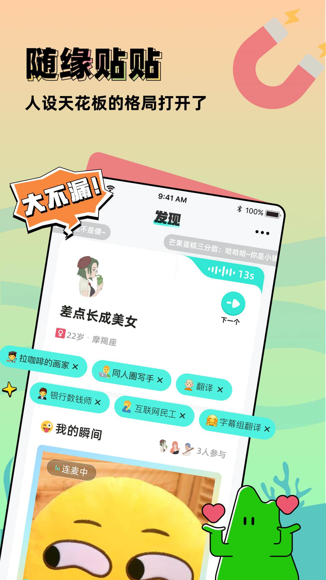 配配交友  v1.1.6图5