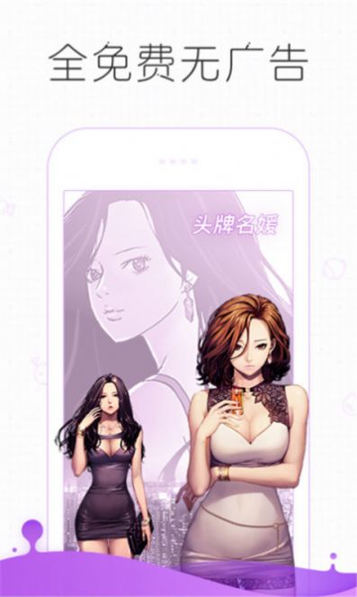 污皮皮漫画vip账号共享  v3.3.3图1