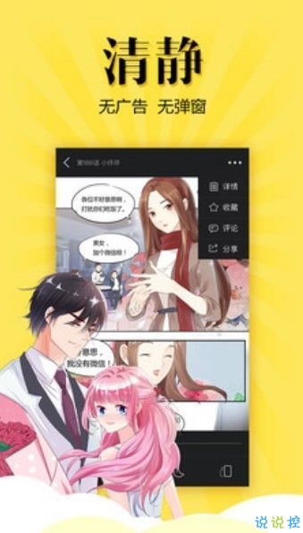 核桃漫画最新版  v1.0图3