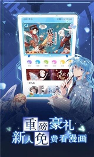 3D漫画禁漫天堂破解版  v2.0图1