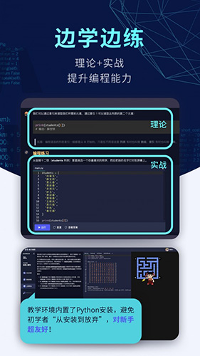 扇贝编程  v2.8.200图2