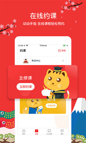 友达日语  v5.3.5图3