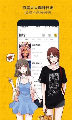 大角虫漫画免费虫币  v2.0图3