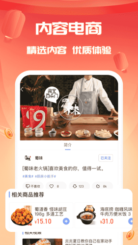 悦享  v9.2.4图2
