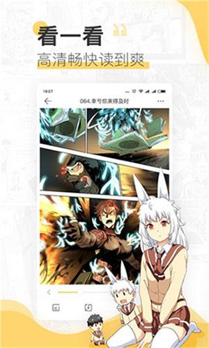 蘑菇漫画2021永久破解版  v1.80图2