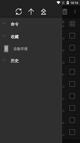 winrar安卓版  v2020.03.27图2