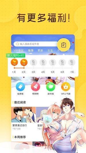 污哩漫画免费版  v2.0图3