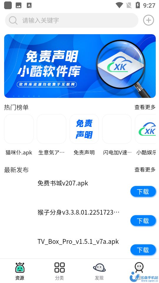 真酷动漫库apk  v1.8.0图2