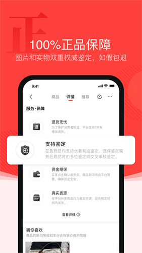 优奢易拍  v3.0.9.0图3