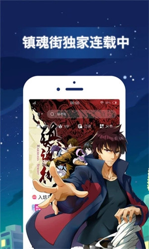 有妖气漫画最新版下载 v5.8.6 安卓版  v5.8.6图2