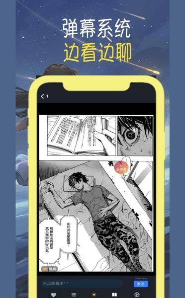 差差漫画最新版本  v1.0图2