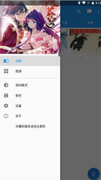 nod动漫安卓版  v5.0.5图3