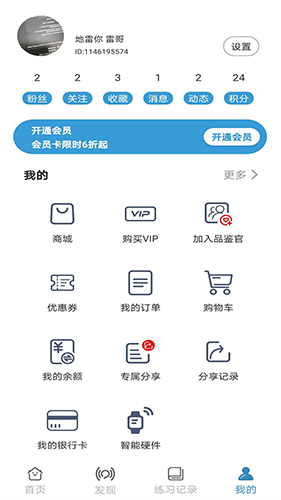 咔哇小鱼  v1.8.0图2