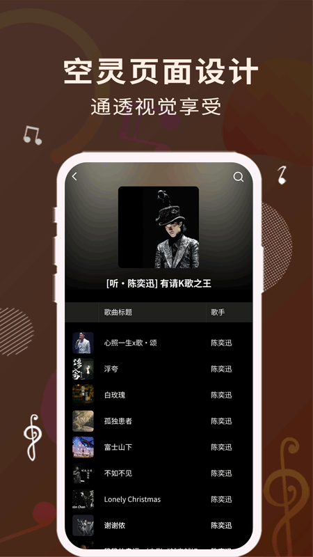 歌词适配下载免费版  v1.1.0图1