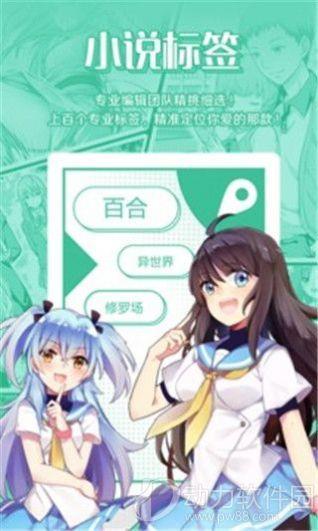 啪哩啪哩轻量版  v1.0图2