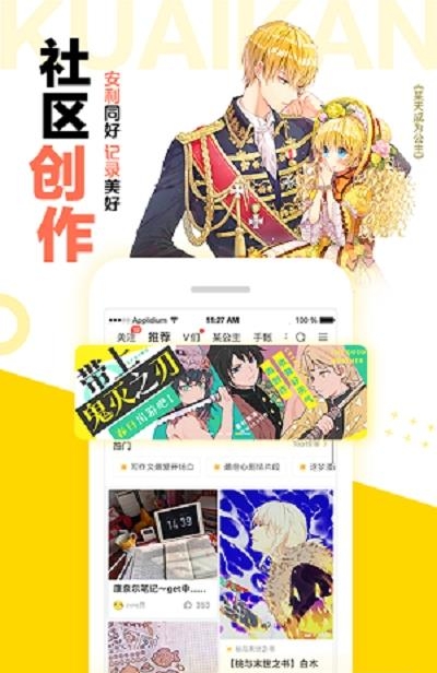 快闪漫画  v8.6.4图2