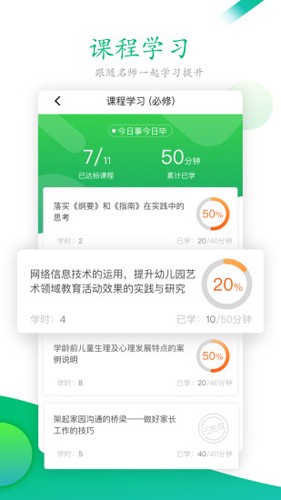 校本  v4.7.0图3