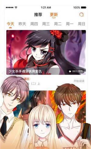 女神漫画污版  v1.0图3