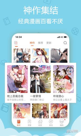 时时动漫  v1.0.1图2