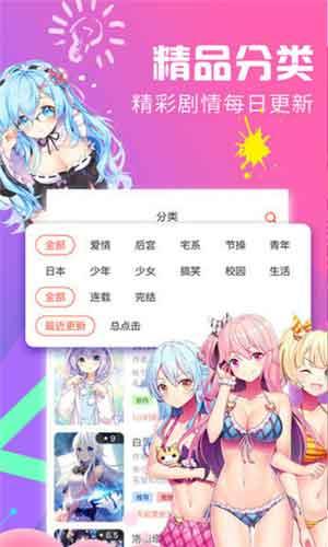 污哩漫画破解版