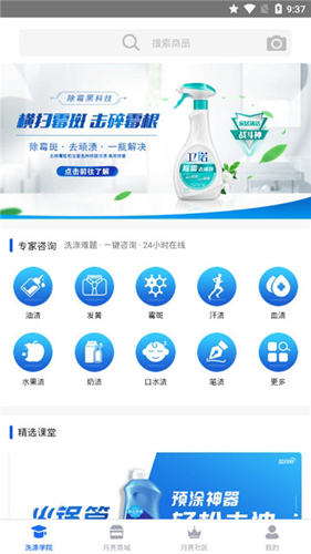 洁净无忧  v3.2.0图1