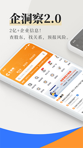 企洞察  v6.3.5图1