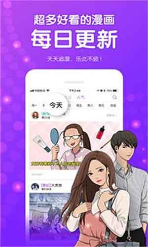 污哩漫画破解版  v1.80图3