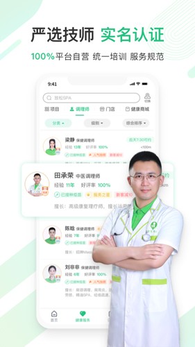 宜生健康  v5.6.3图3