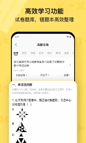 喵喵机  v7.33.00图3